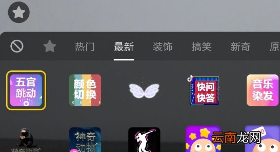 抖音中找到五官跳动特效具体操作方法