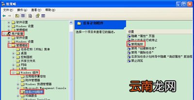 winxp系统中出现电脑鼠标不可以拖动文件具体处理方法