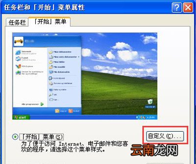 winxp系统中出现电脑鼠标不可以拖动文件具体处理方法