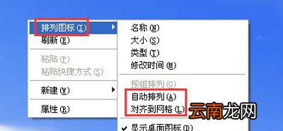 winxp系统中出现电脑鼠标不可以拖动文件具体处理方法