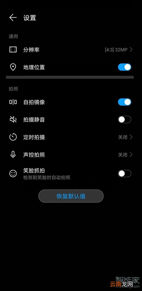 mate30pro相机设置