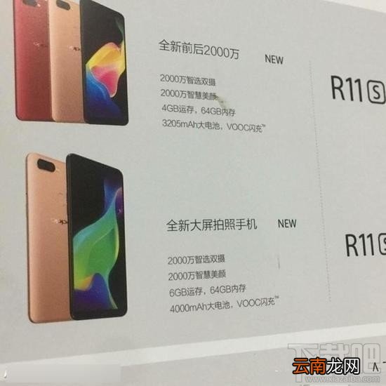 oppo r11s什么时候发布？oppo r11s发布会视频直播地址分享