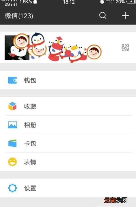 微信手机号码换了怎么办
