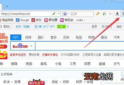 Win10系统中傲游浏览器拦截广告具体操作方法