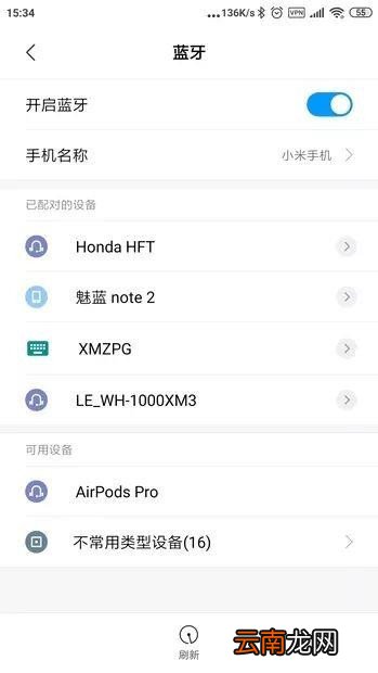airpods pro可以连安卓吗