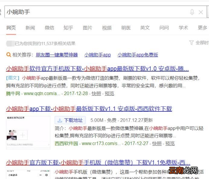 微信朋友圈集赞神器，教你快速集赞领取商家礼品