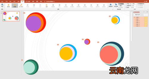 PPT制作出圆形扭动动画效果具体操作方法