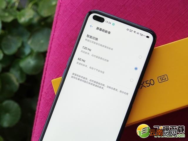realme真我X50屏幕刷新率是多少 realme真我X50屏幕分辨率低吗