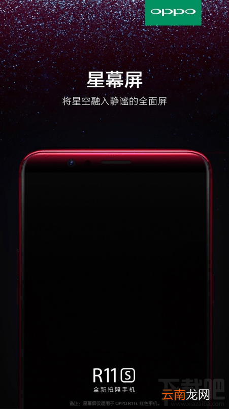 oppo r11s红色版多少钱？oppo r11s红色版价格多少？