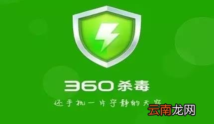 360杀毒中添加信任文件具体操作步骤