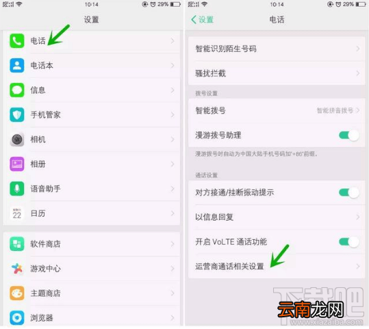 oppo手机怎么设置来电转接？oppo手机来电转接设置方法