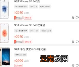 找靓机app中搜索手机具体方法介绍