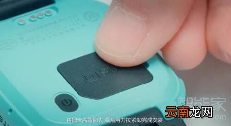 小天才z6怎么装卡