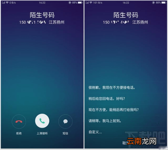 oppoR11s信息自动回复怎么设置？oppo信息自动回复设置方法