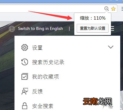 Win10中设置世界之窗浏览器缩放显示具体操作方法