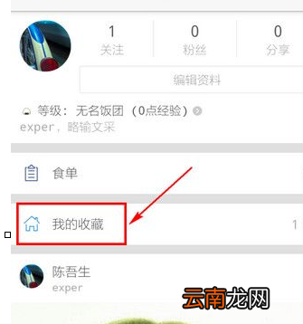 食色App中保存照片具体操作方法