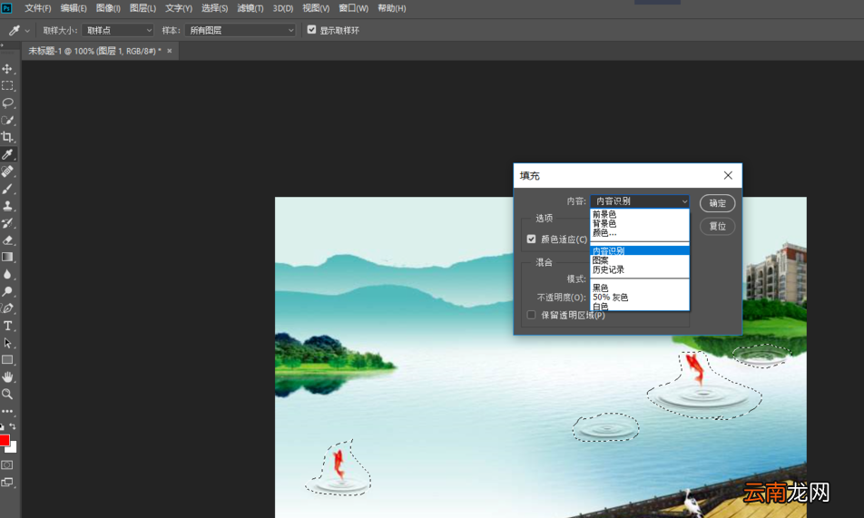Photoshop迅速去除图片中元素具体操作步骤