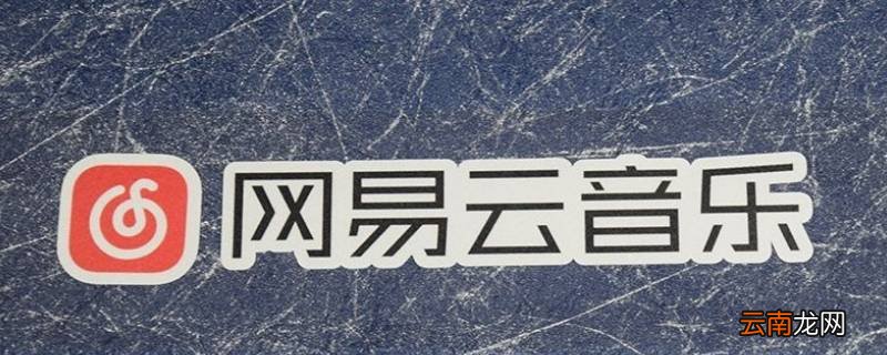 网易云礼品卡可以重复送给一个人吗