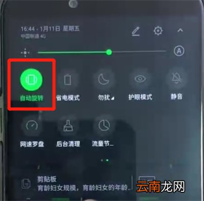 黑鲨helo中将屏幕自动旋转关掉具体方法介绍