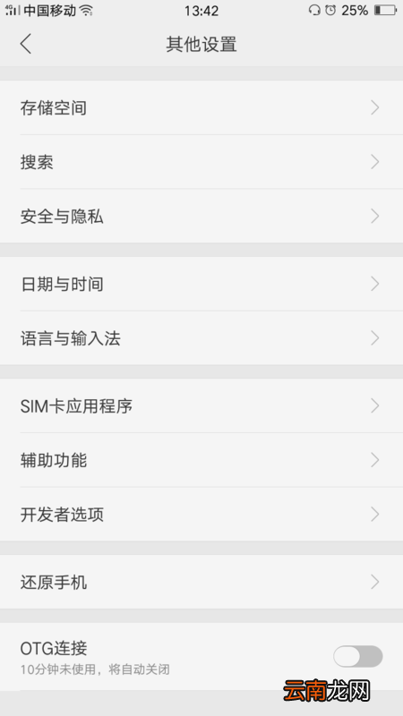 oppoA7设置时间具体操作方法