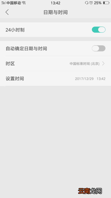 oppoA7设置时间具体操作方法