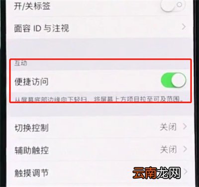 iPhoneXs Max中打开半屏功能具体操作方法