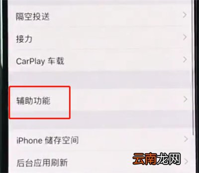 iPhoneXs Max中打开半屏功能具体操作方法