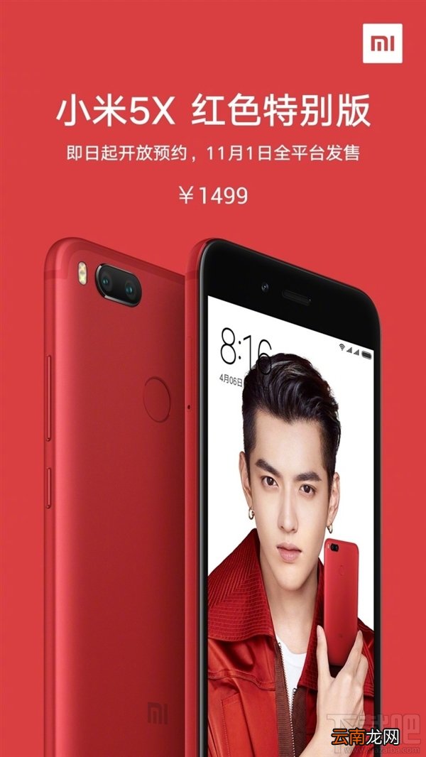 小米5X红色版怎么样？小米5X红色版真机图赏