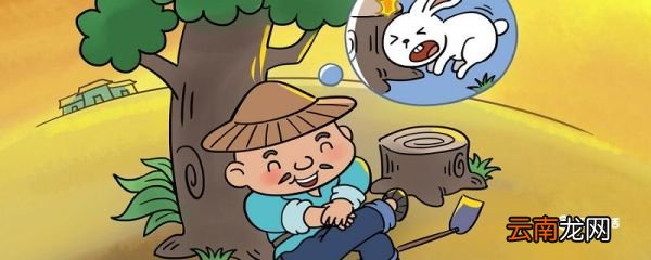 解释田中有株的株字 株字的意思