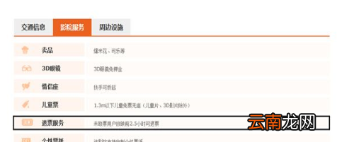 格瓦拉中退票具体操作步骤