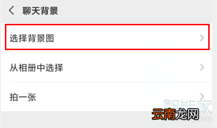 微信背景黑色怎么回事