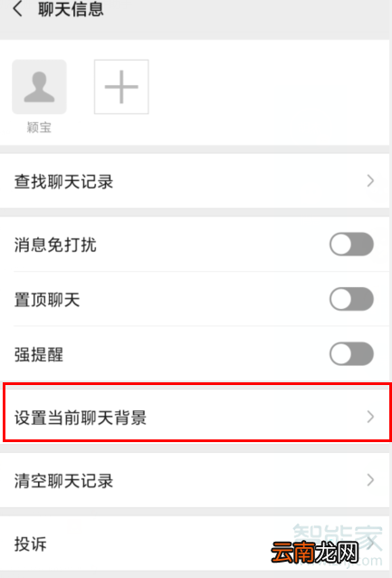微信背景黑色怎么回事