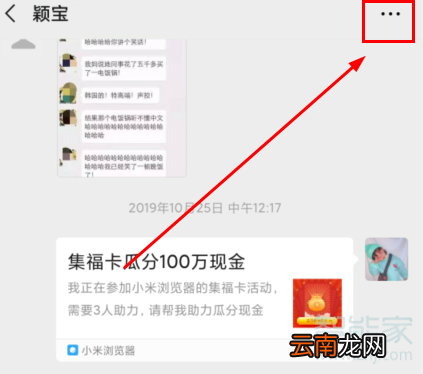 微信背景黑色怎么回事