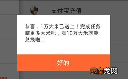 米赚app详细注册方法
