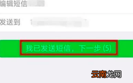 微信被封多久能自动解除