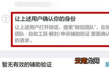 微信被封多久能自动解除