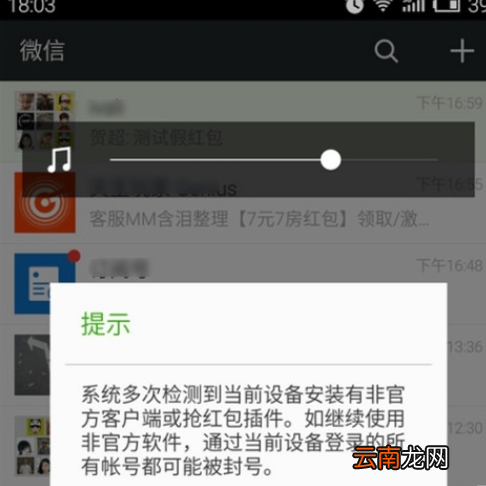 微信被封多久能自动解除