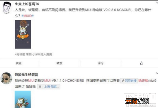 MIUI9稳定版首批升级有哪些机型？MIUI9稳定版首批升级机型介绍