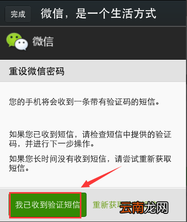 微信被盗会显示什么