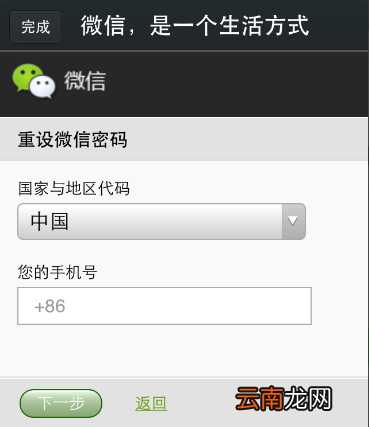 微信被盗会显示什么