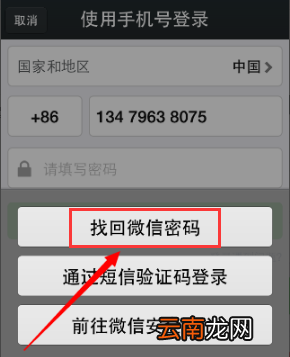 微信被盗会显示什么