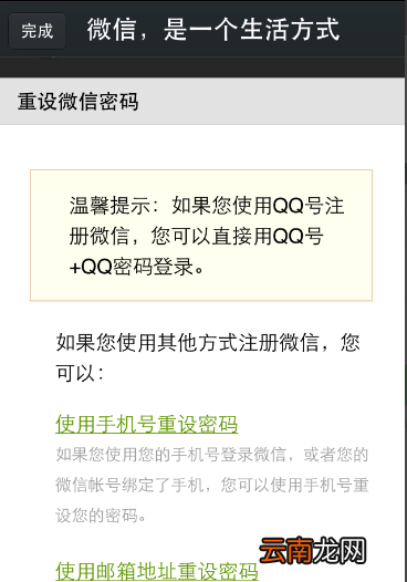 微信被盗会显示什么