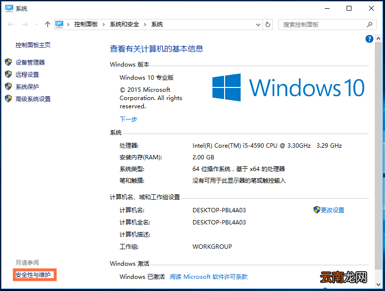 Win10系统中关掉smartscreen筛选器具体操作方法