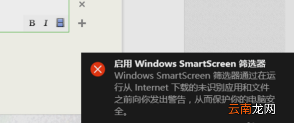 Win10系统中关掉smartscreen筛选器具体操作方法
