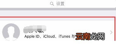 ipad下载密码忘记了怎么办啊