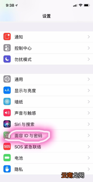 iPhoneXs Max中更改解锁密码具体操作步骤