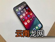 iPhoneXs Max中更改解锁密码具体操作步骤