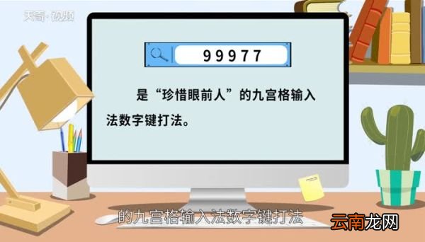 99977是什么意思 99977是什么意思答案是什么