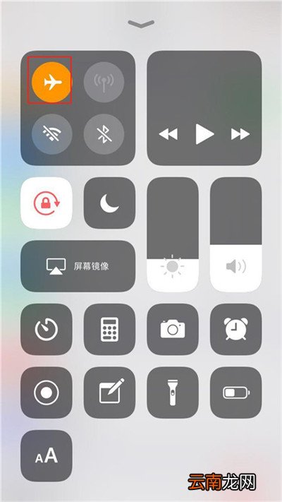 iPhoneXs Max中打开飞行模式具体方法介绍