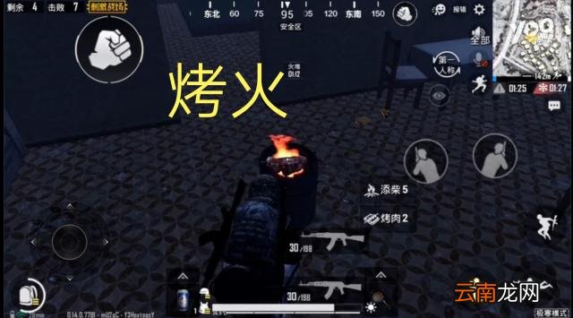 刺激战场中刷新暴风雪具体操作方法